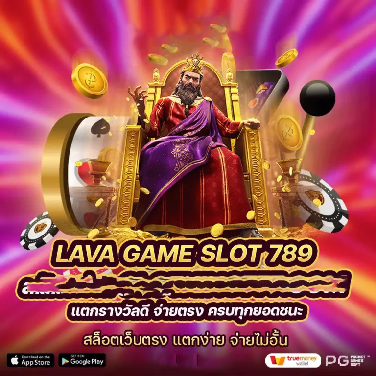 เว็บ สล็อต สิงห์ เกมสล็อตออนไลน์ยอดนิยม