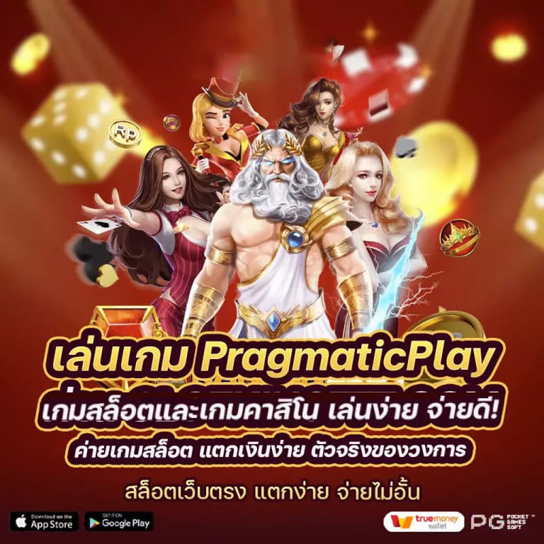 Slot ทดลอง เล่น： ประสบการณ์การเล่นเกมฟรีที่น่าตื่นเต้น