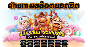 ทดลองเล่นสล็อตโรม่า： ประสบการณ์การเล่นเกมสล็อตออนไลน์