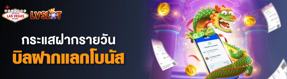 สุดยอดเกมสล็อตออนไลน์ bet slot 789