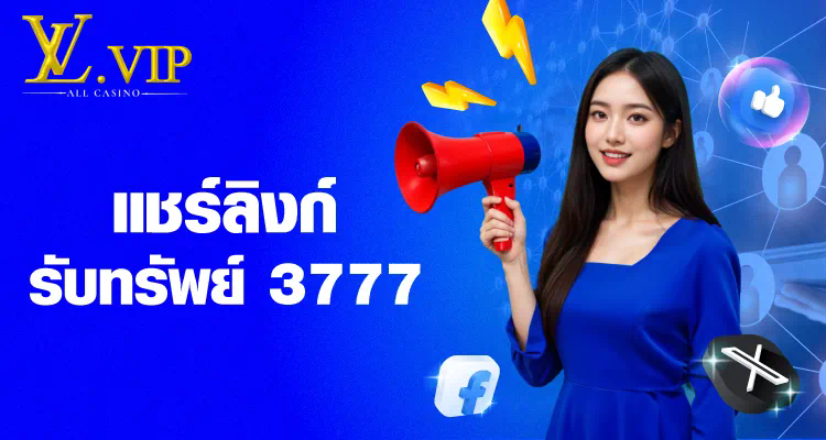 สล็อต 888 เครดิต ฟรี ไม่ ต้อง ฝาก： ประสบการณ์การเล่นเกมที่ยอดเยี่ยม