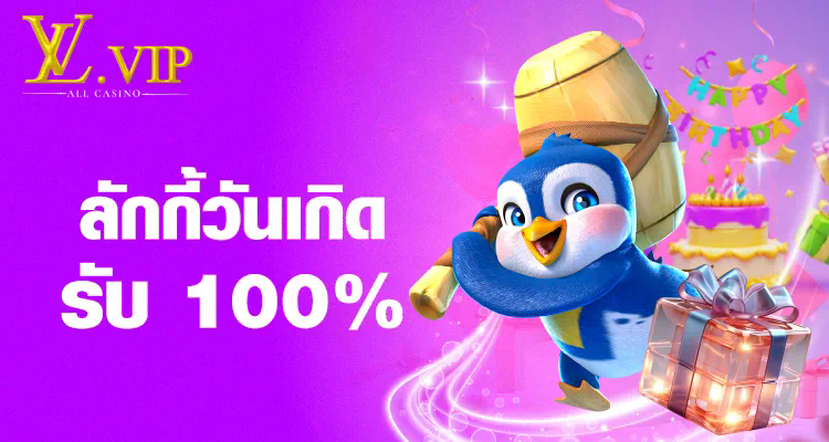 รับ ฟรี เครดิต 50 เพื่อเปิดประสบการณ์การเล่นเกมใหม่